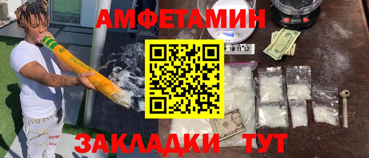 Amphetamine 97% Лангепас