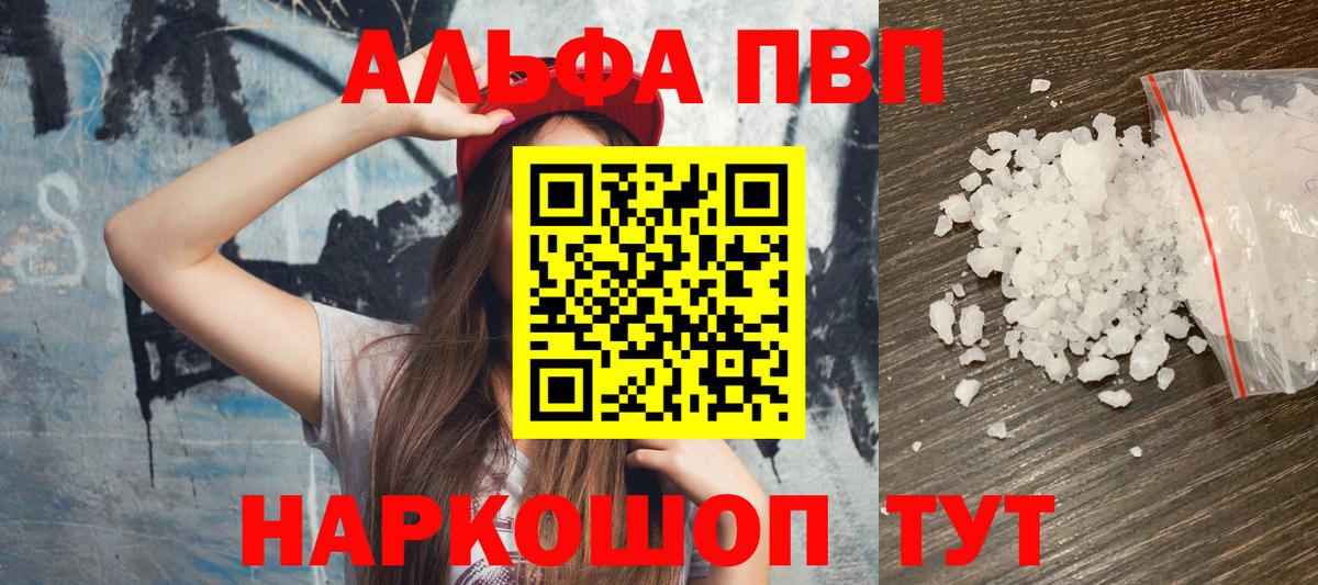 A PVP кристаллы  наркотики  Лангепас  Вход с VPN 