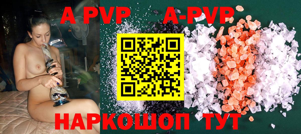 Alpha-PVP кристаллы Лангепас