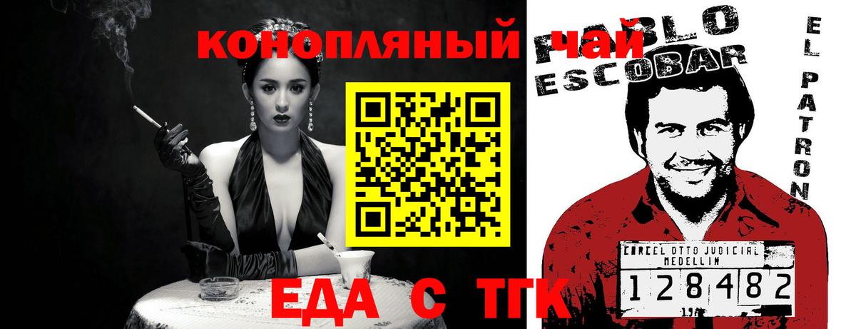 Лангепас  Cannafood конопля  Вход с VPN 