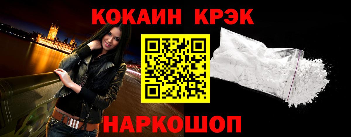 Кокаин Columbia Лангепас