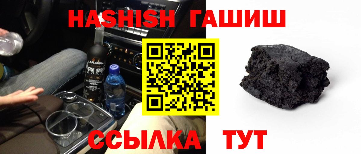 Гашиш убойный Лангепас