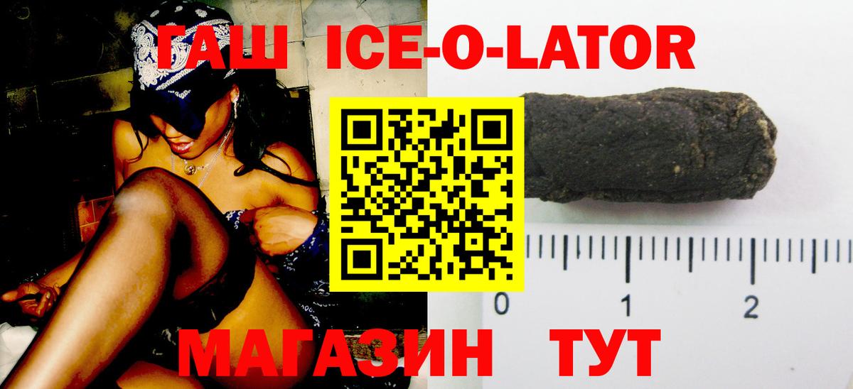 Лангепас  ГАШ убойный  ГАШИШ хэш  Вход с VPN 
