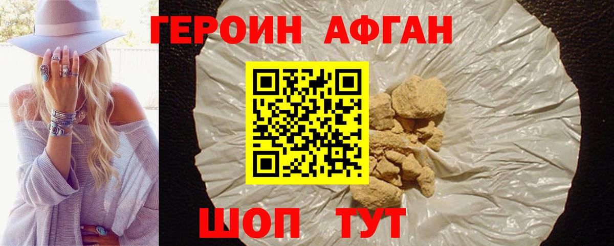 ГЕРОИН Heroin Лангепас