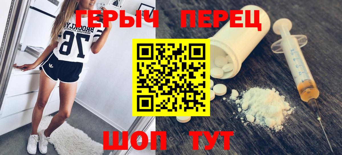 Героин хмурый  Героин  Лангепас  Вход с VPN 