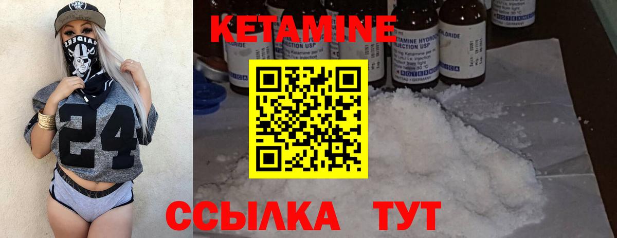 КЕТАМИН VHQ Лангепас