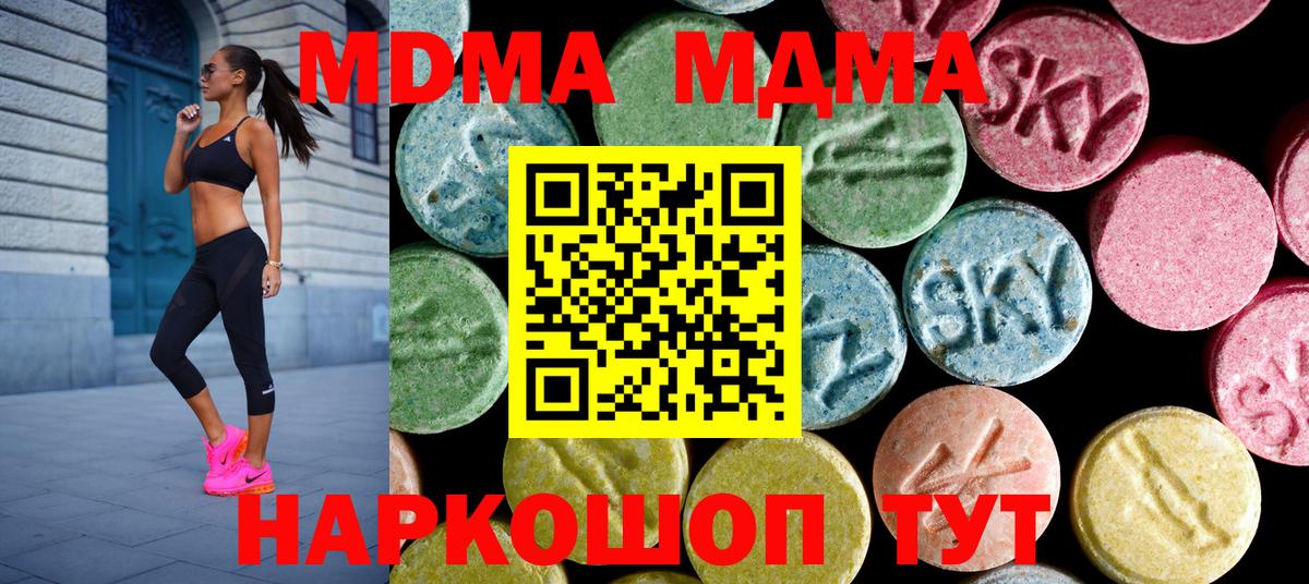Лангепас  МДМА молли  MDMA  МДМА Molly  Вход с VPN 