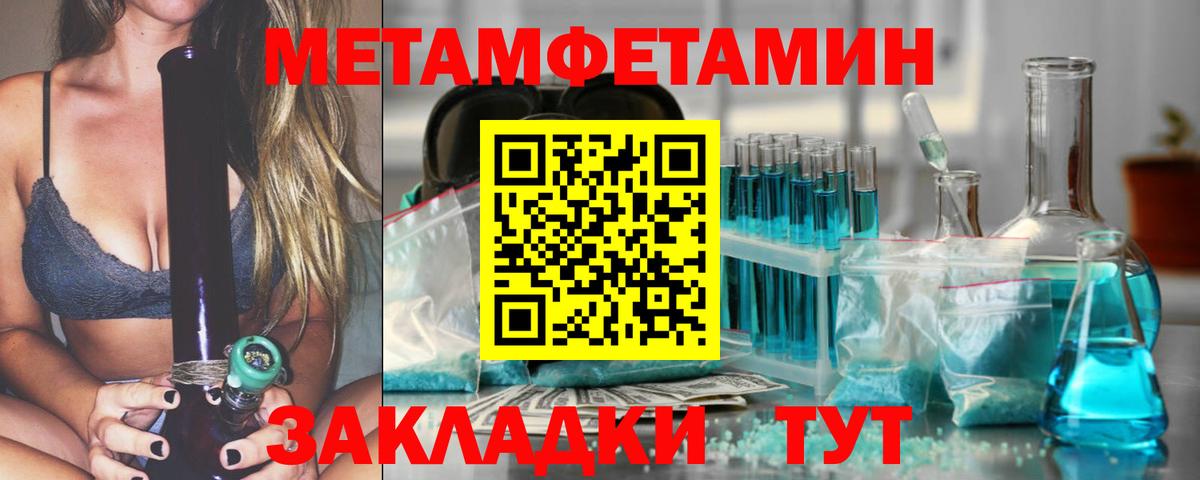 Лангепас  МЕТАМФЕТАМИН  Вход с VPN  Метамфетамин мет  Метамфетамин мет 