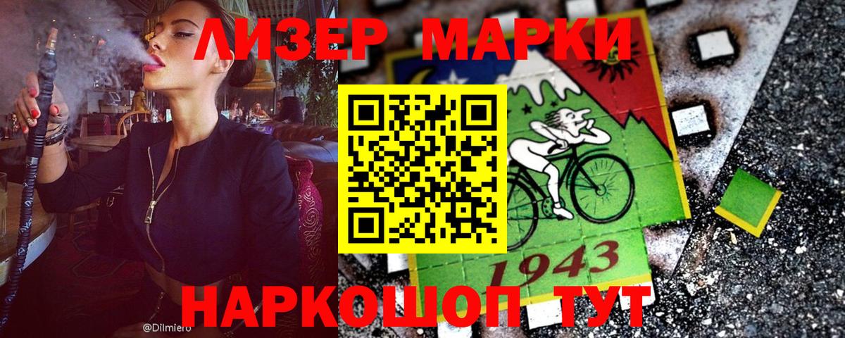 Марки NBOMe 1500мкг  Вход с VPN  Марки NBOMe 1500мкг  Лангепас 