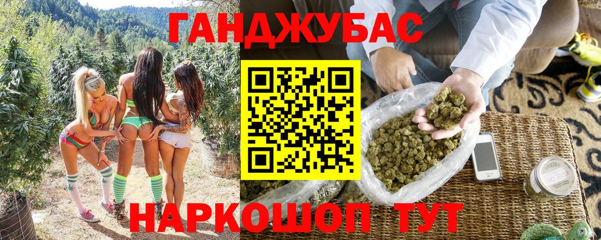 Марихуана Ganja Лангепас